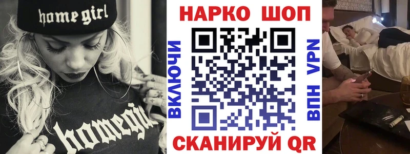 Продажа наркотиков Россошь ГАШ  Alpha-PVP  Кокаин  Мефедрон  Каннабис 