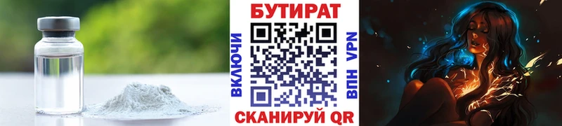 ОМГ ОМГ tor  Россошь  Бутират оксана 