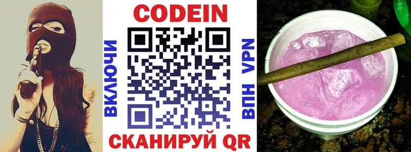 МЕГА сайт  маркетплейс как зайти  Россошь  Кодеин напиток Lean (лин)  где купить наркотик 