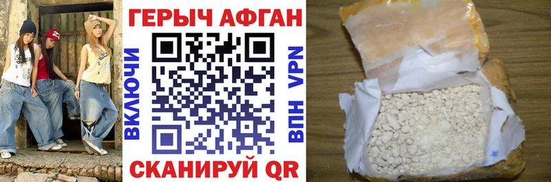 купить Россошь ГЕРОИН Афган