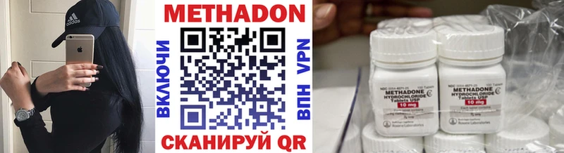 Метадон methadone  даркнет сайт  Россошь 