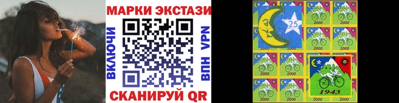 Марки 25I-NBOMe 1,8мг  Россошь 